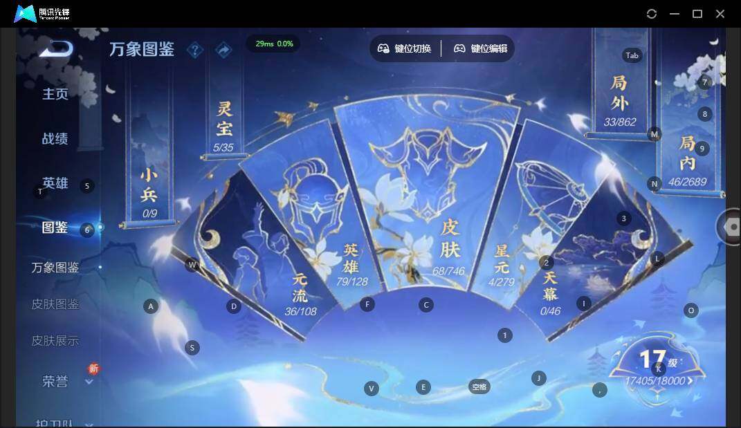 WZLE3371548王者荣耀账号详情图6