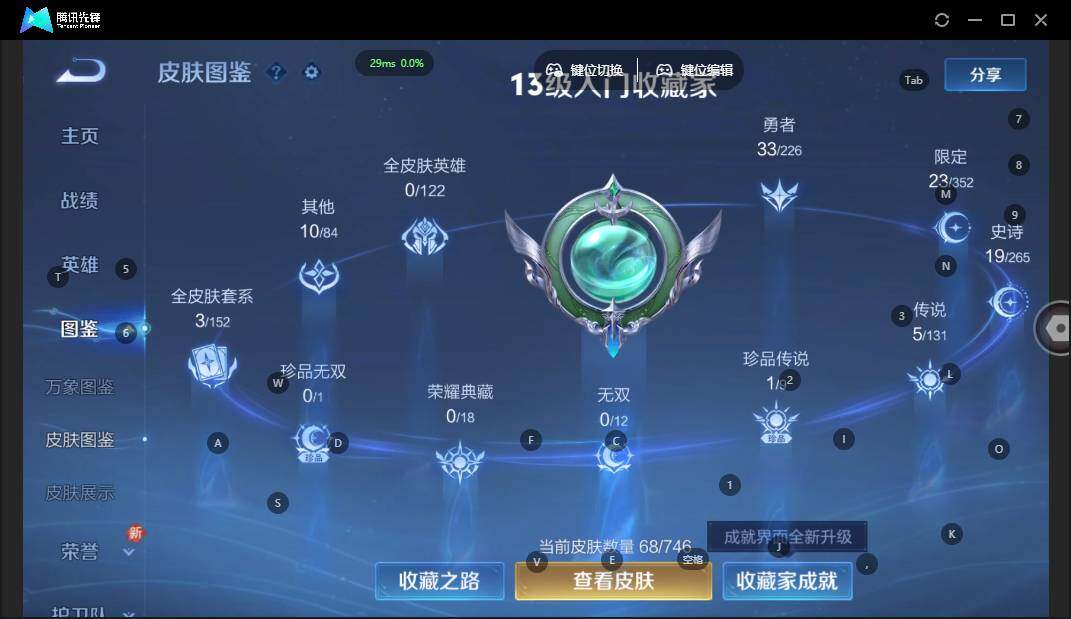 WZLE3371548王者荣耀账号详情图7