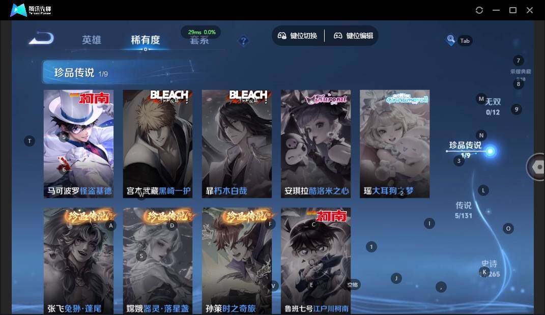 WZLE3371548王者荣耀账号详情图8