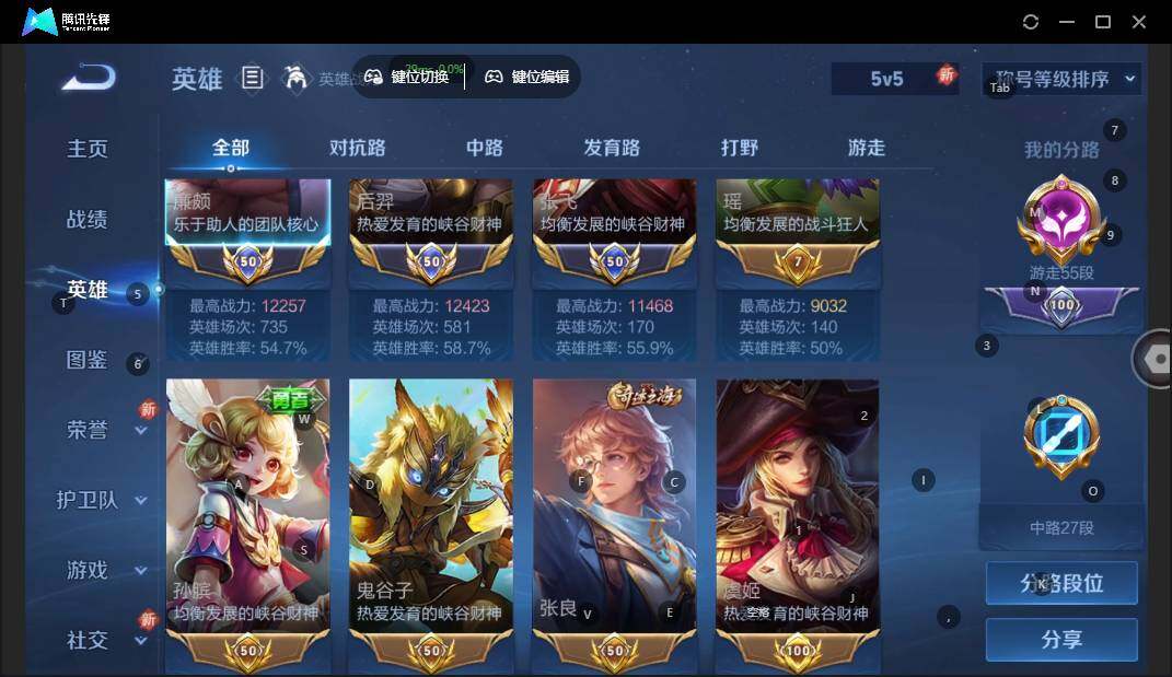 WZLE3371548王者荣耀账号详情图14