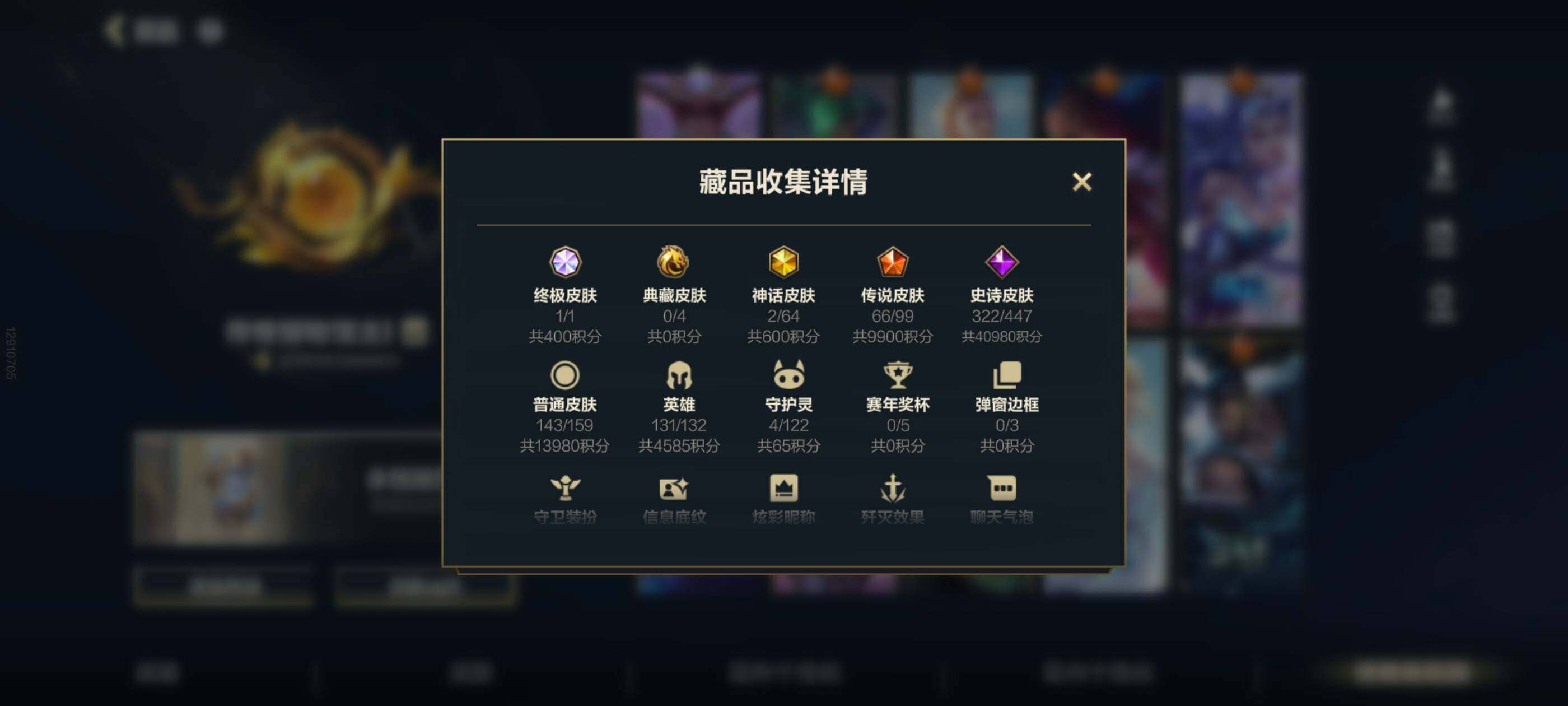 WZCMW3371046王者荣耀账号详情图27