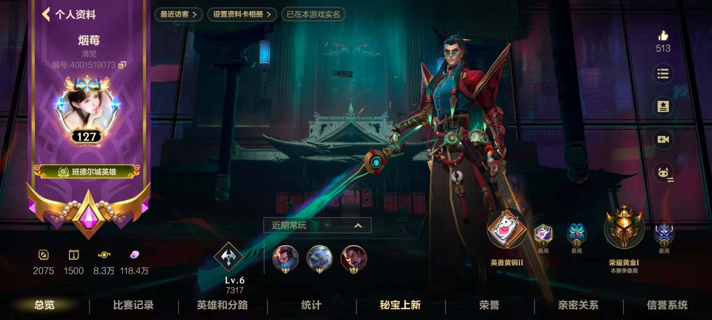 WZCMW3371046王者荣耀账号详情图28