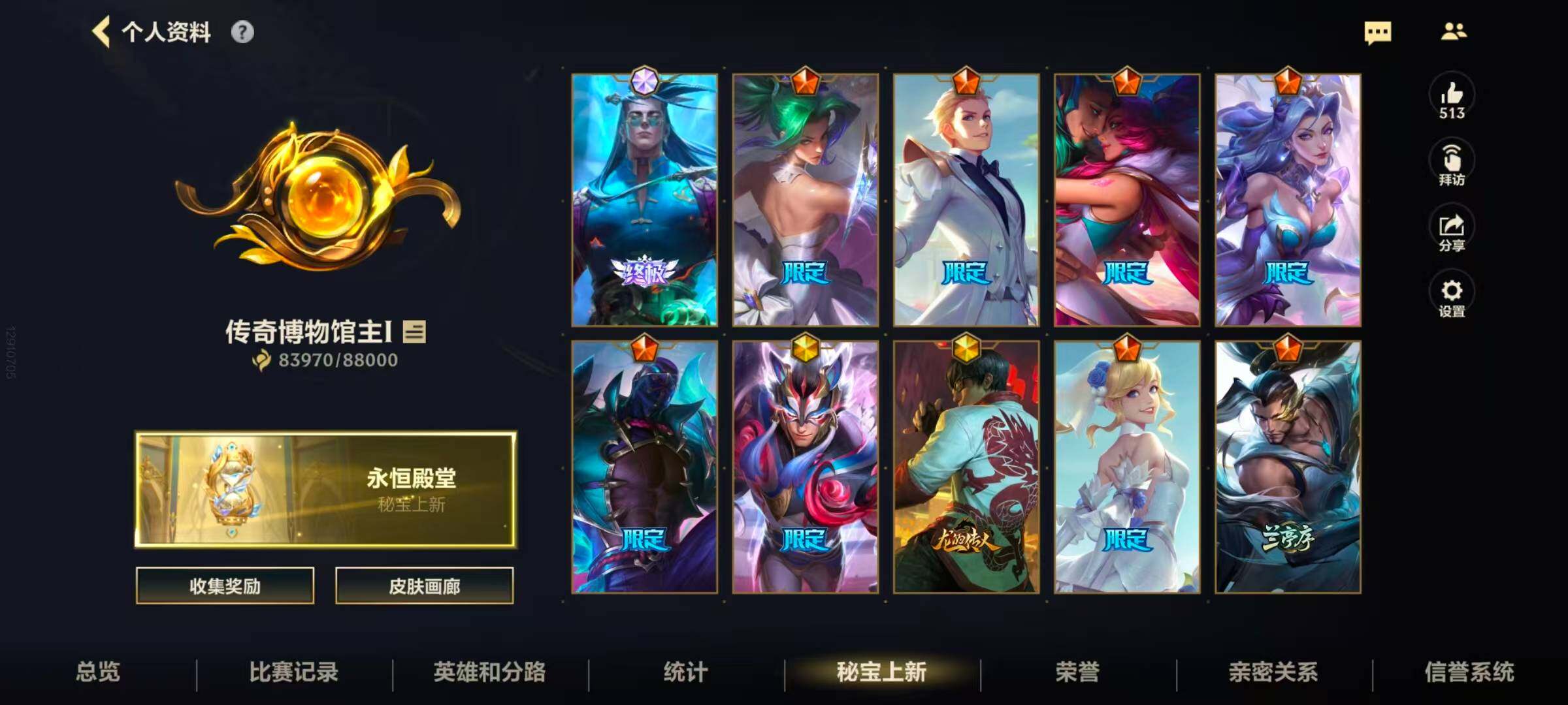 WZCMW3371046王者荣耀账号详情图29