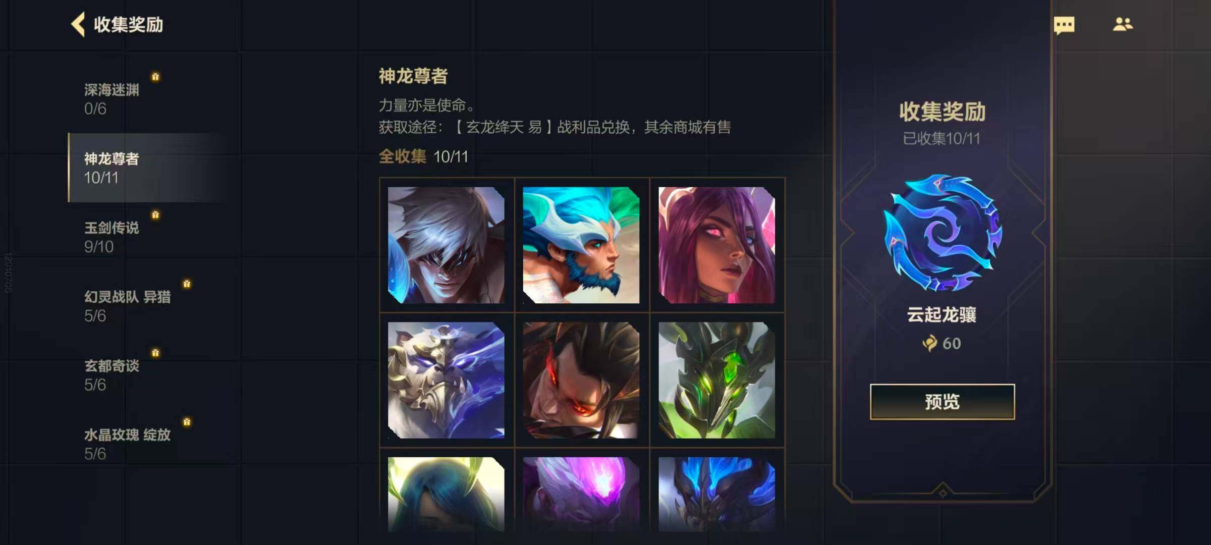 WZCMW3371046王者荣耀账号详情图30