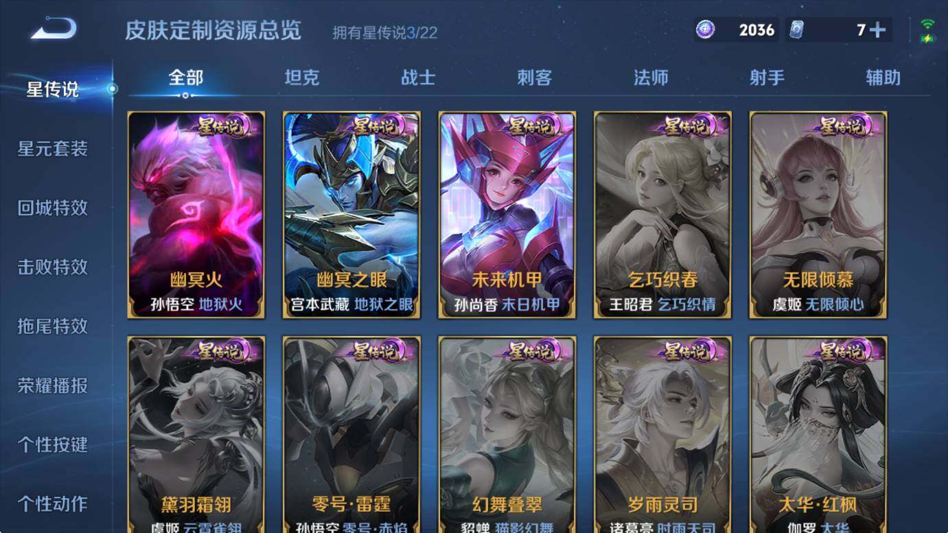 WZCMW3369180王者荣耀账号详情图12