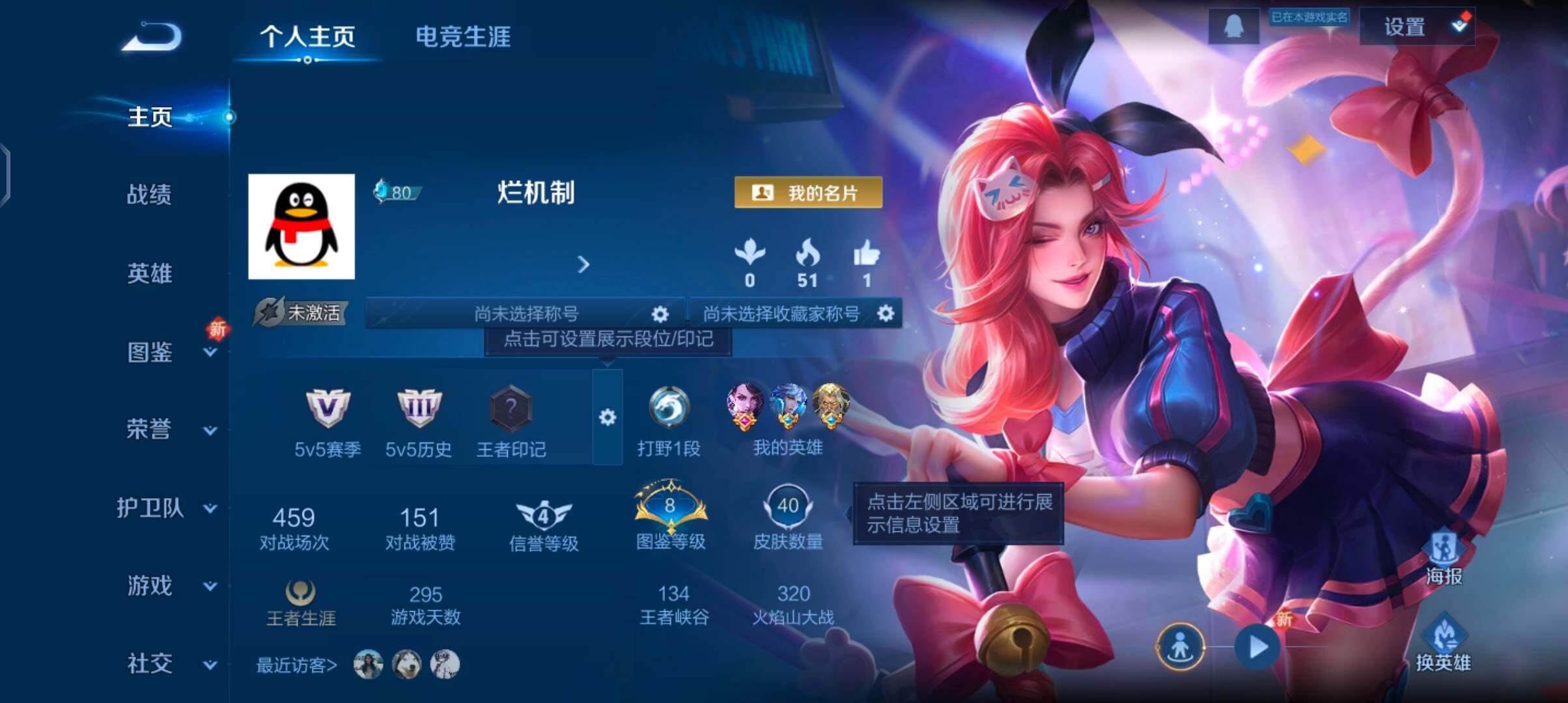 WZJZ3374359王者荣耀账号详情图3