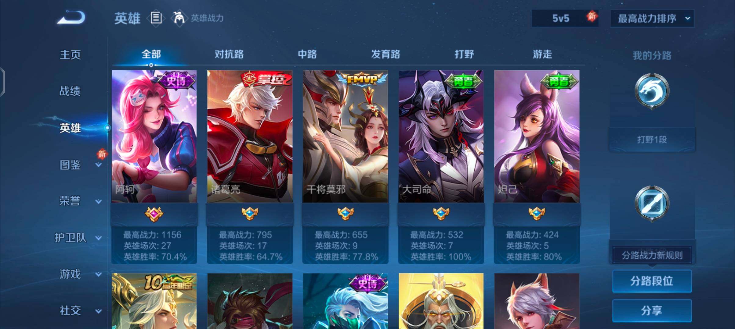 WZJZ3374359王者荣耀账号详情图4