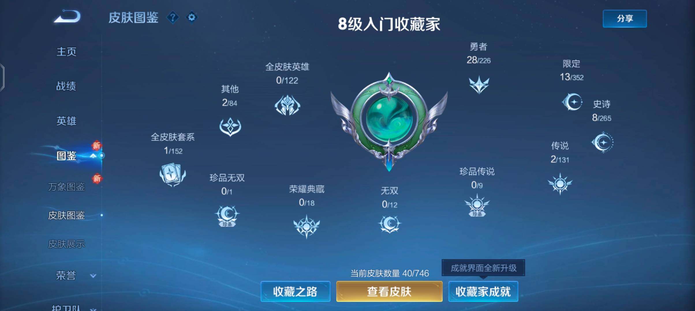 WZJZ3374359王者荣耀账号详情图5