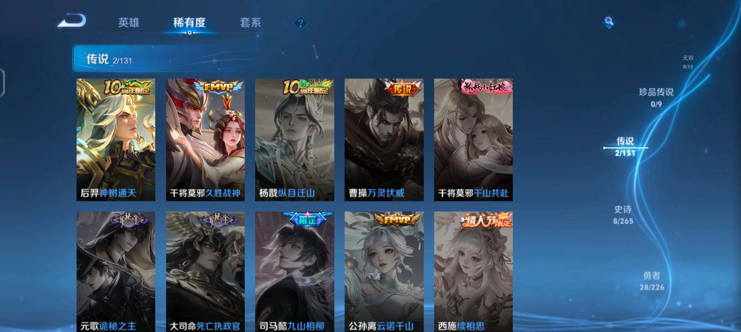 WZJZ3374359王者荣耀账号详情图6