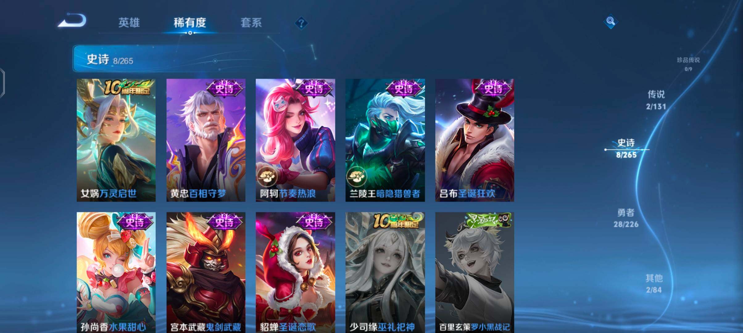 WZJZ3374359王者荣耀账号详情图7