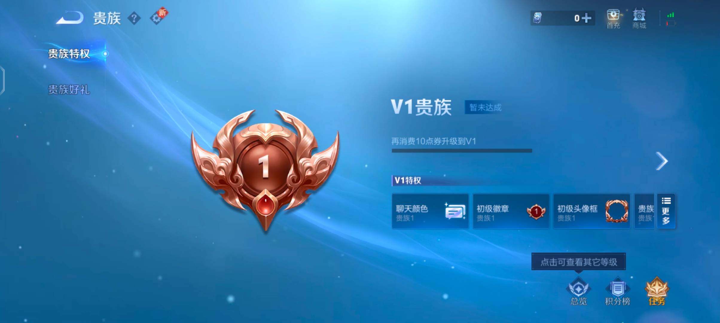 WZJZ3374359王者荣耀账号详情图8