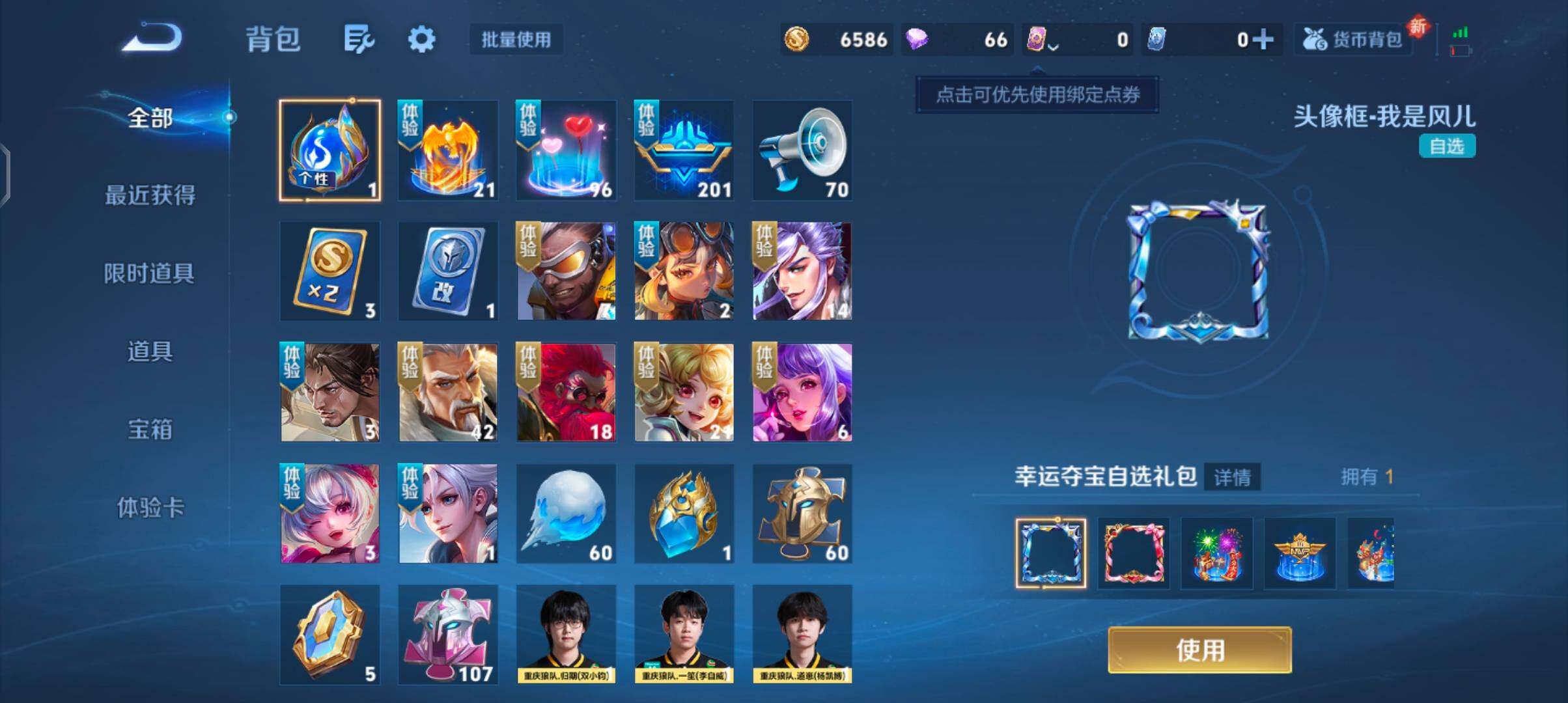 WZJZ3374359王者荣耀账号详情图9