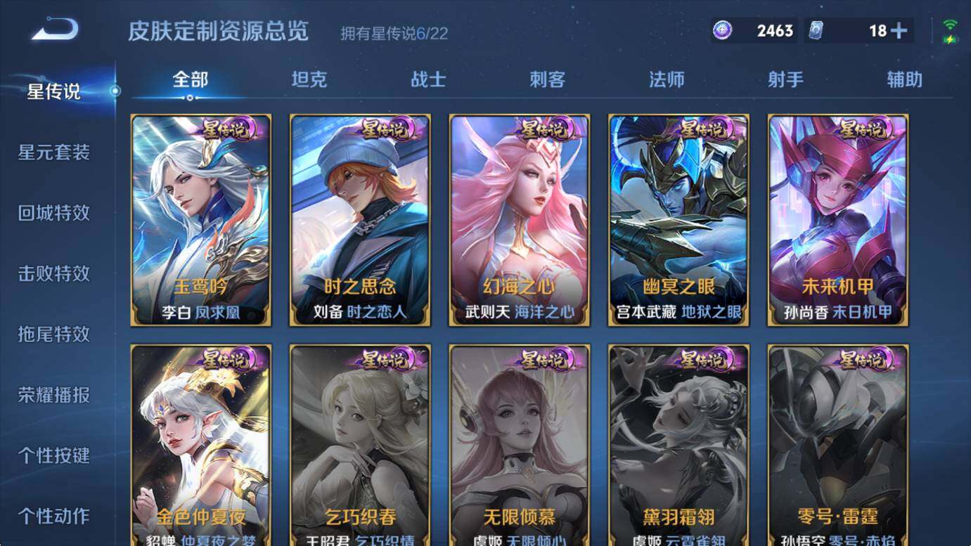 WZCMW3369179王者荣耀账号详情图15