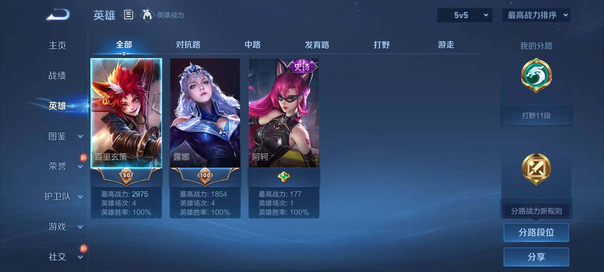 WZJZ3374358王者荣耀账号详情图5