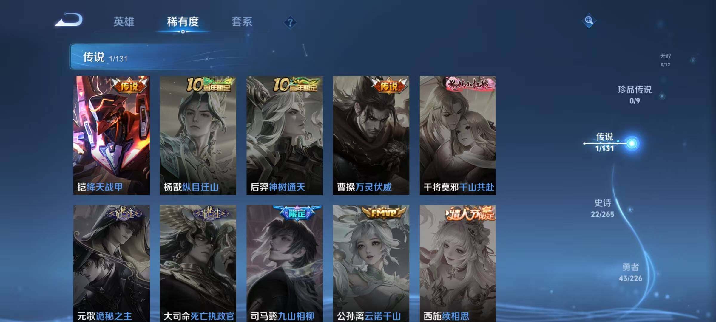 WZJZ3374358王者荣耀账号详情图7