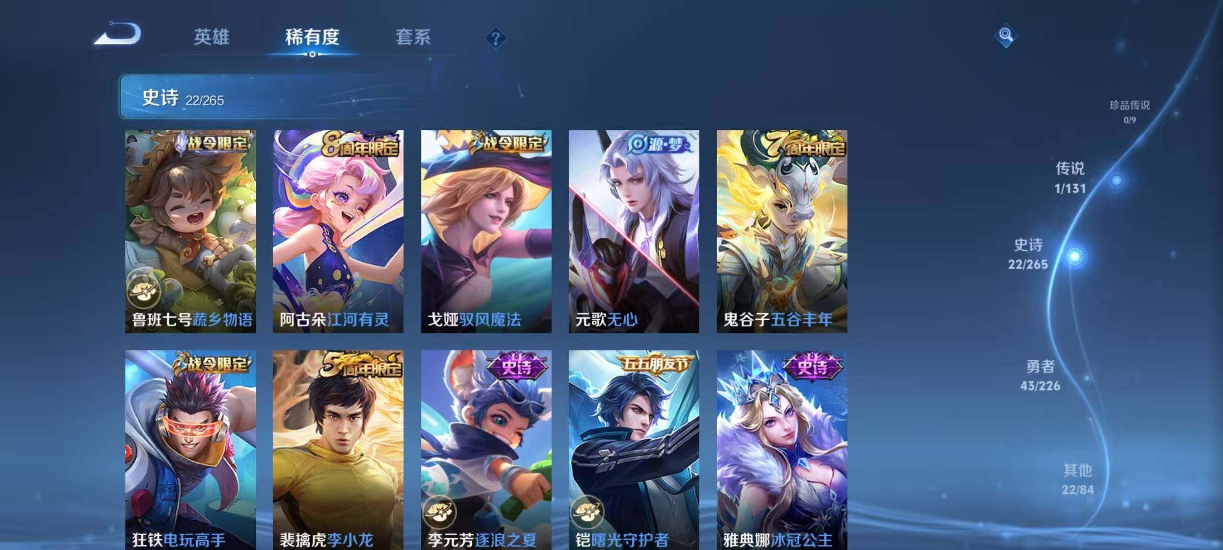 WZJZ3374358王者荣耀账号详情图8