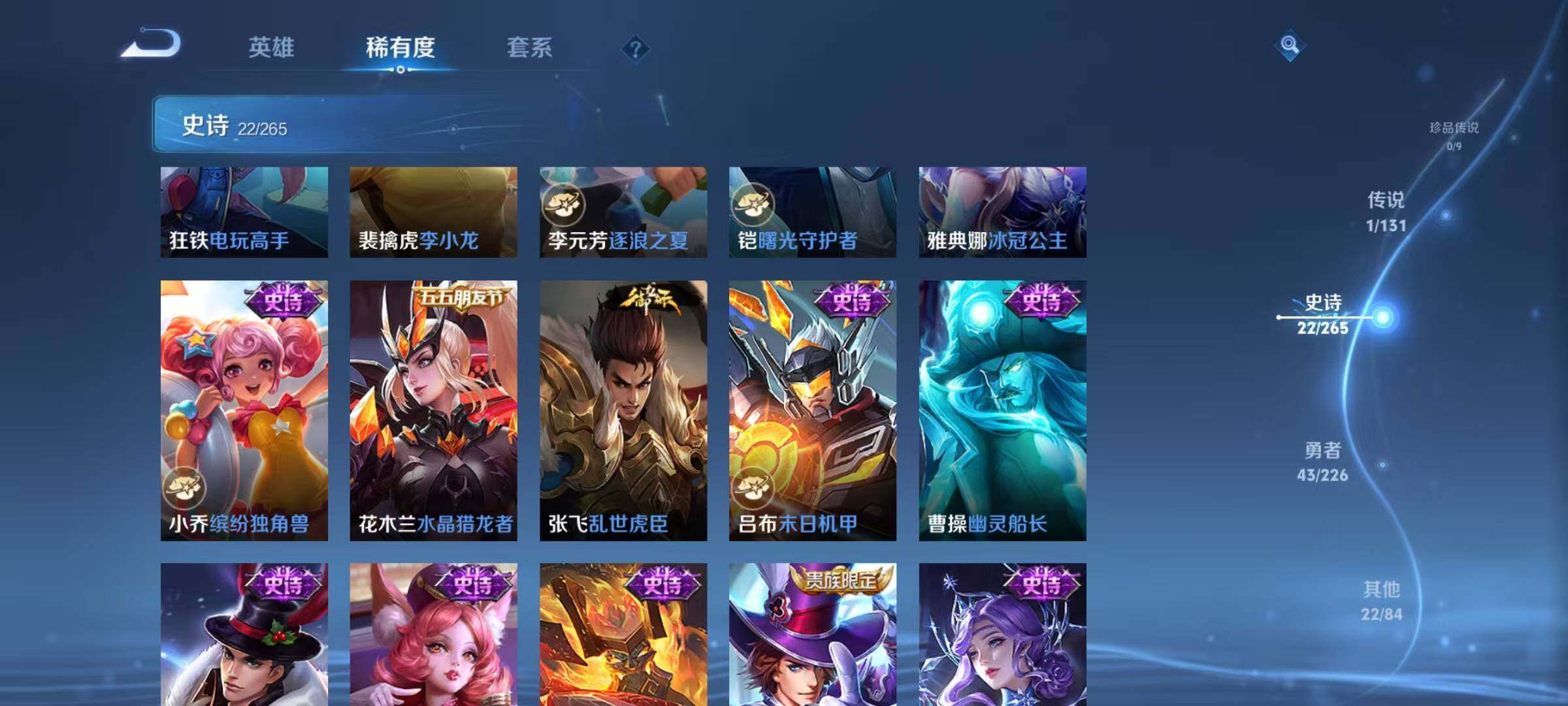 WZJZ3374358王者荣耀账号详情图9