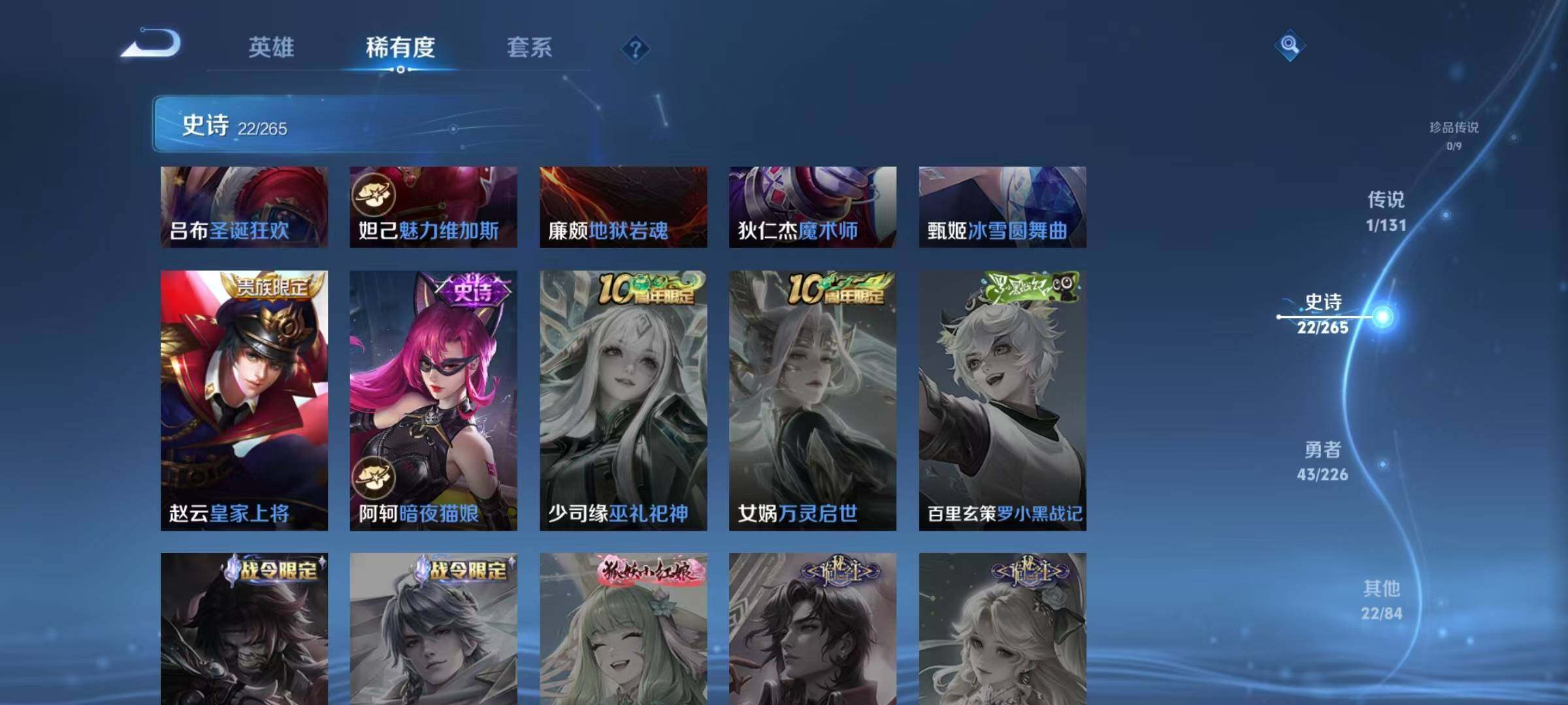 WZJZ3374358王者荣耀账号详情图10