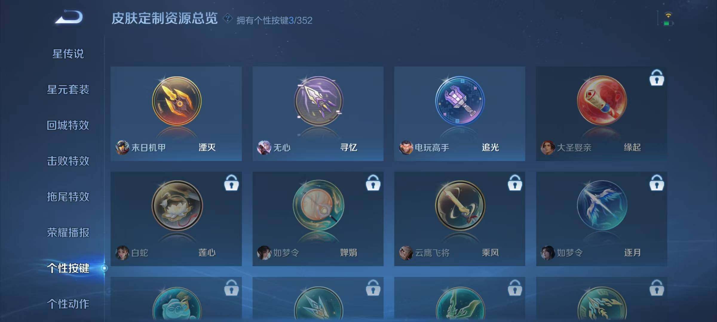 WZJZ3374358王者荣耀账号详情图11