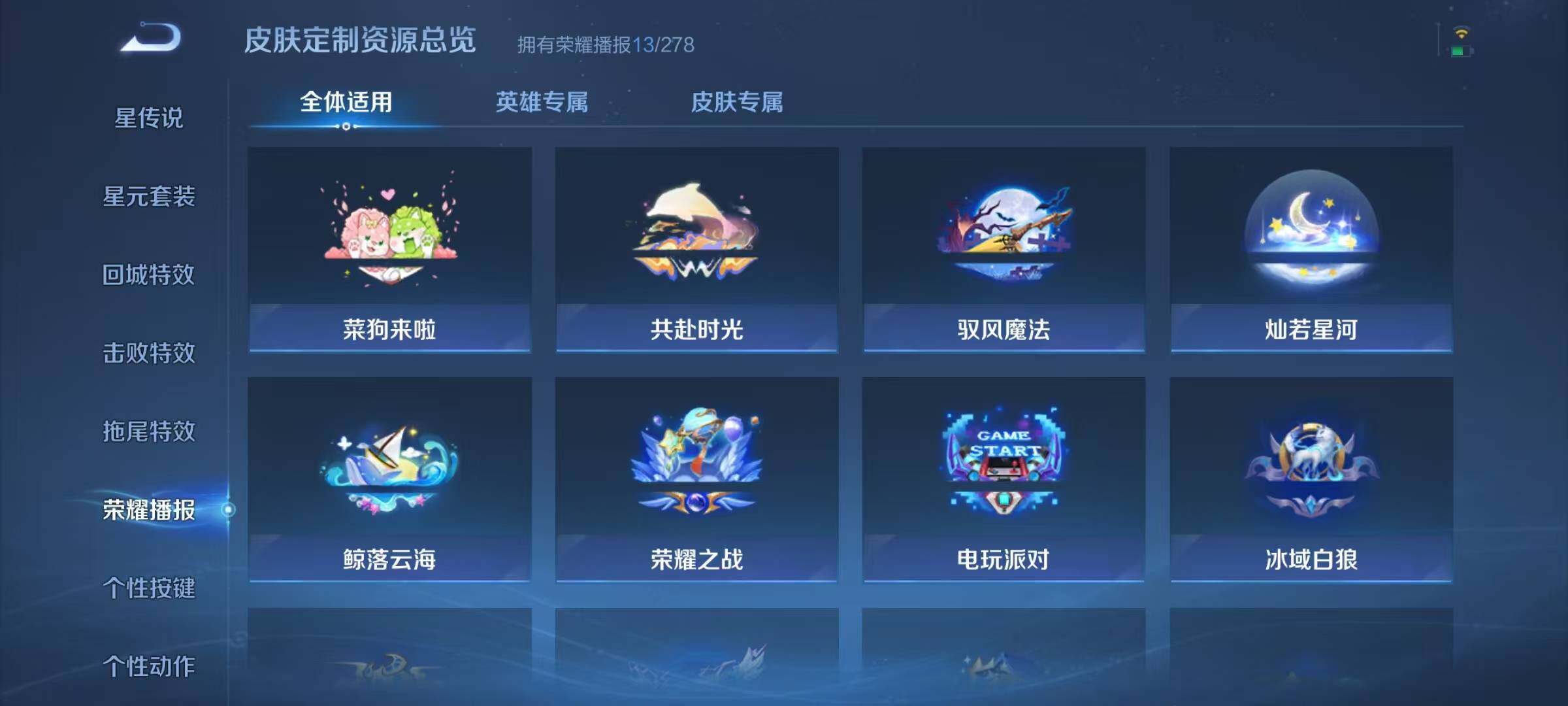 WZJZ3374358王者荣耀账号详情图12