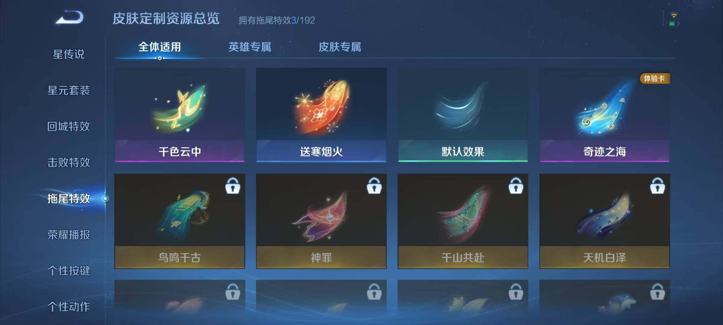 WZJZ3374358王者荣耀账号详情图13