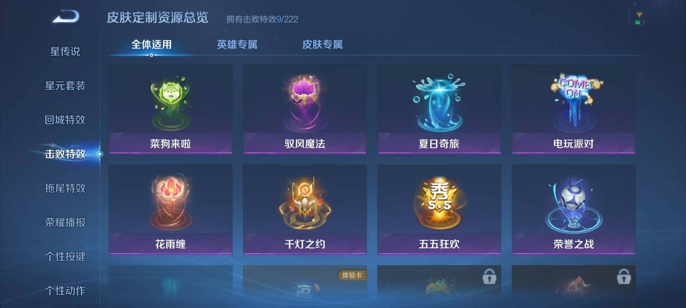 WZJZ3374358王者荣耀账号详情图14