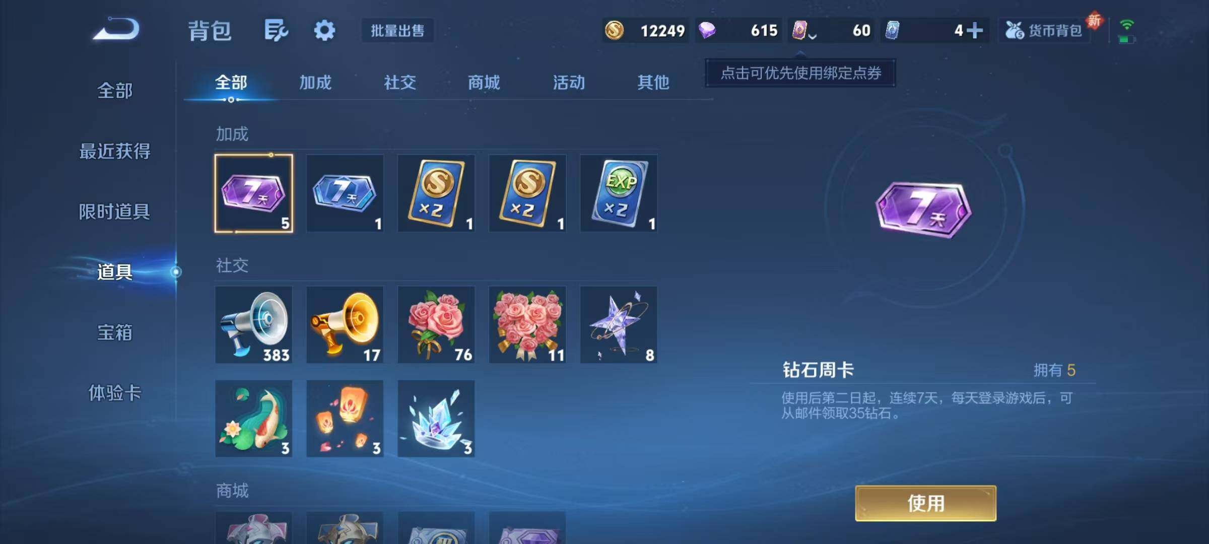 WZJZ3374358王者荣耀账号详情图15