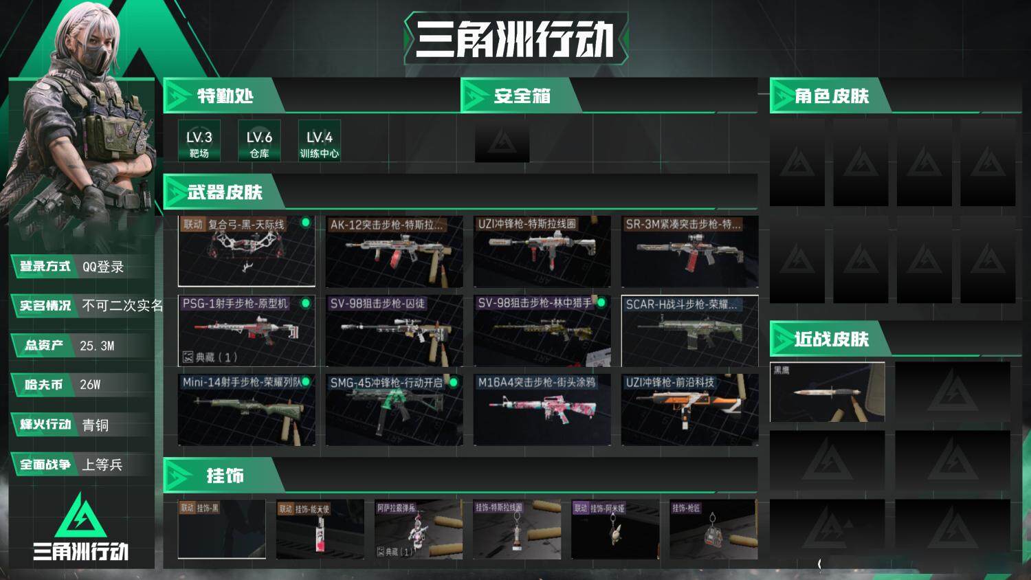 SJZCMW387641三角洲行动账号详情图3 SJZCMW387641三角洲行动账号详情图3