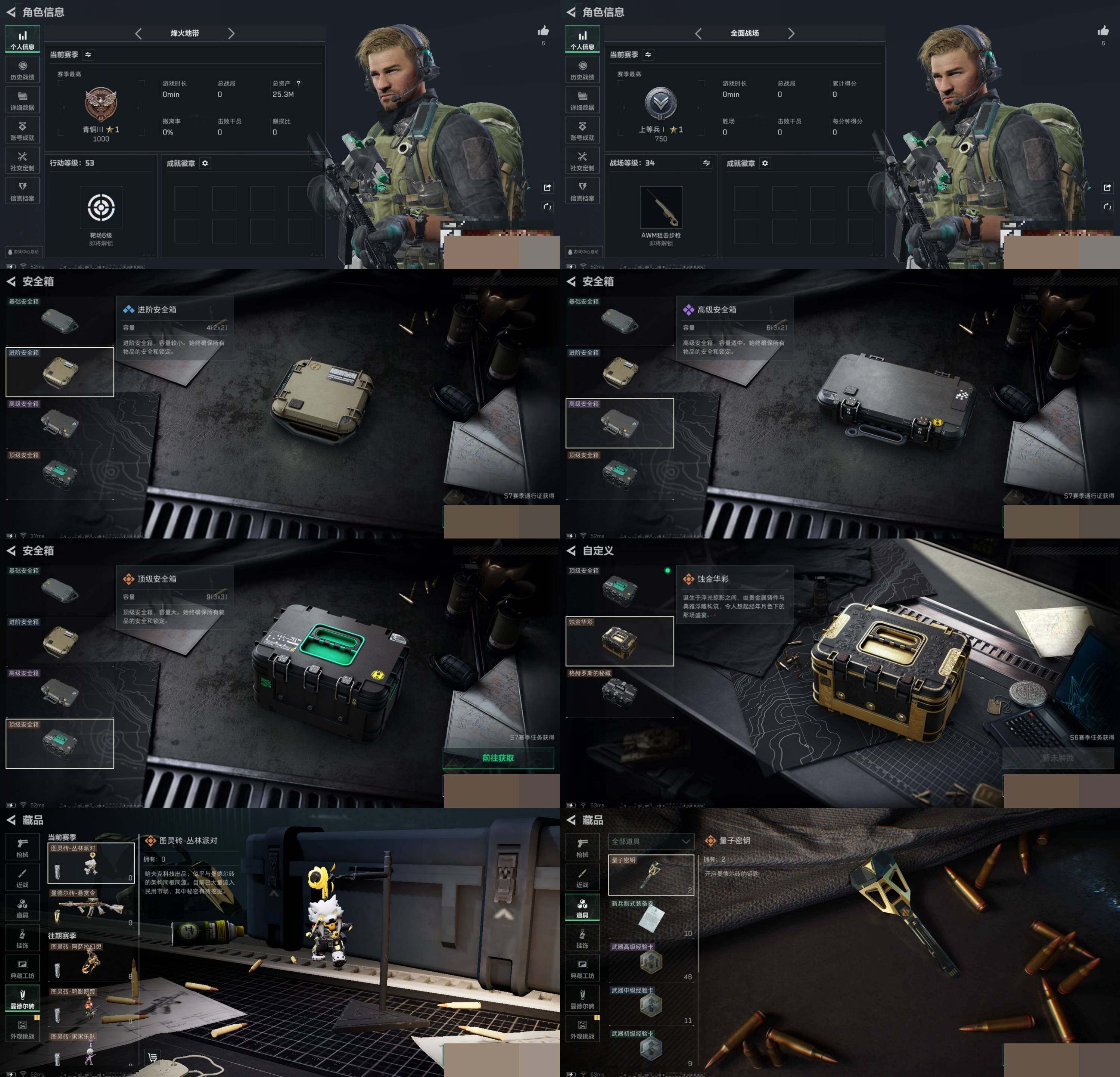 SJZCMW387641三角洲行动账号详情图4 SJZCMW387641三角洲行动账号详情图4