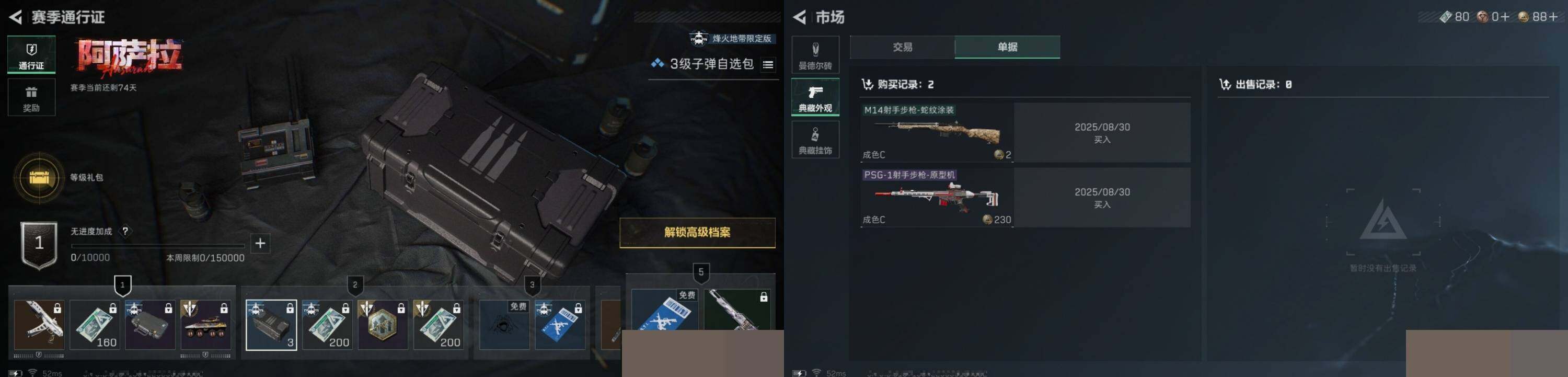 SJZCMW387641三角洲行动账号详情图6 SJZCMW387641三角洲行动账号详情图6