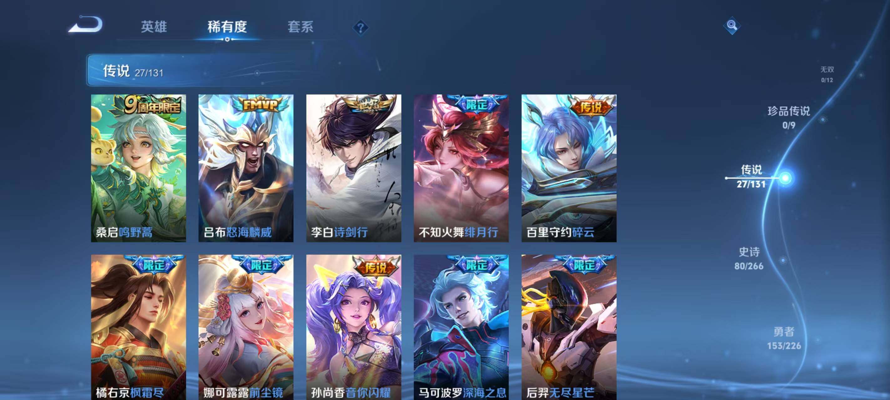 WZLX3379291王者荣耀账号详情图6