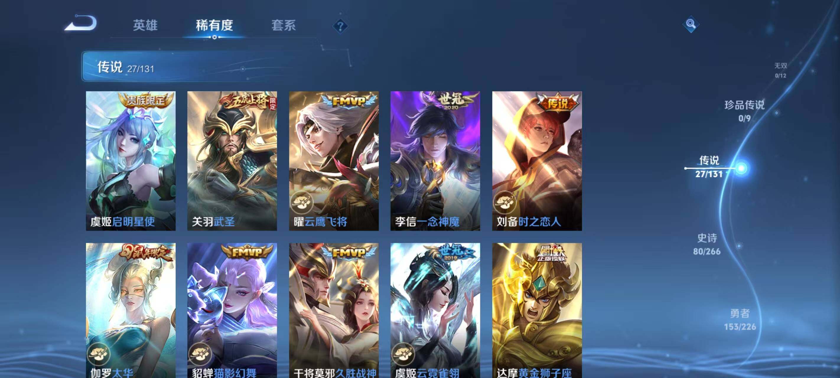 WZLX3379291王者荣耀账号详情图7