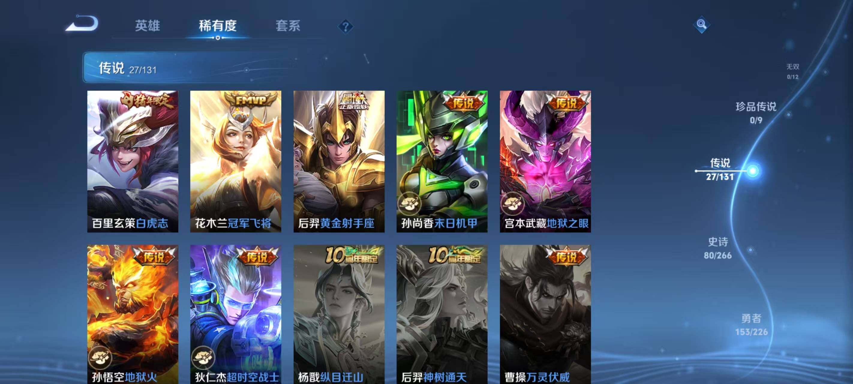 WZLX3379291王者荣耀账号详情图8