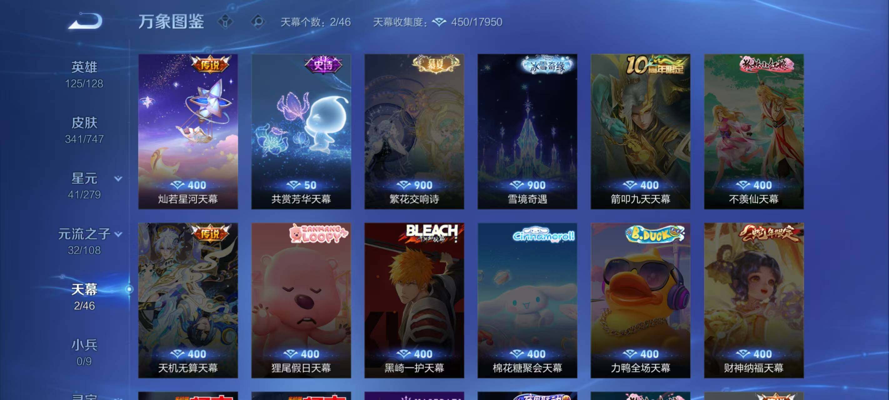 WZLX3379291王者荣耀账号详情图10