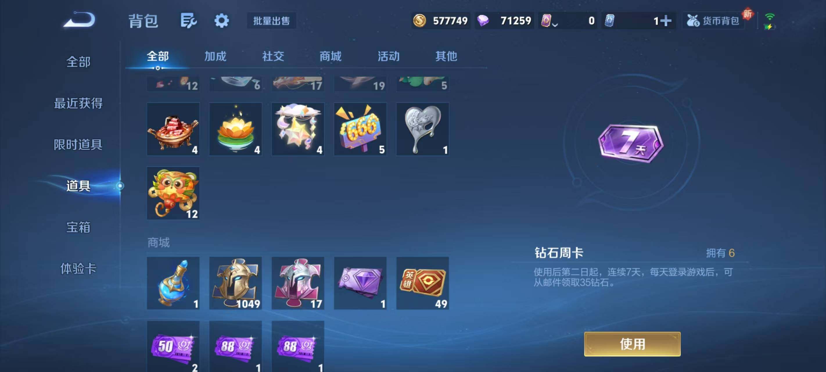 WZLX3379291王者荣耀账号详情图11