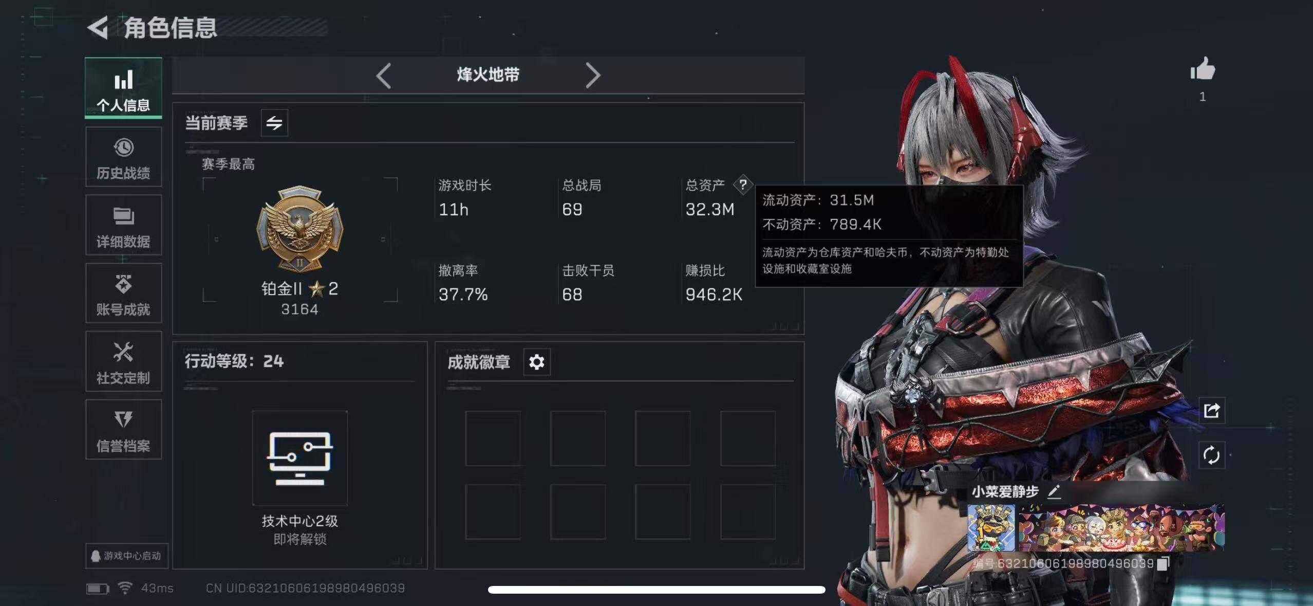 SJZCMW365398三角洲行动账号详情图2