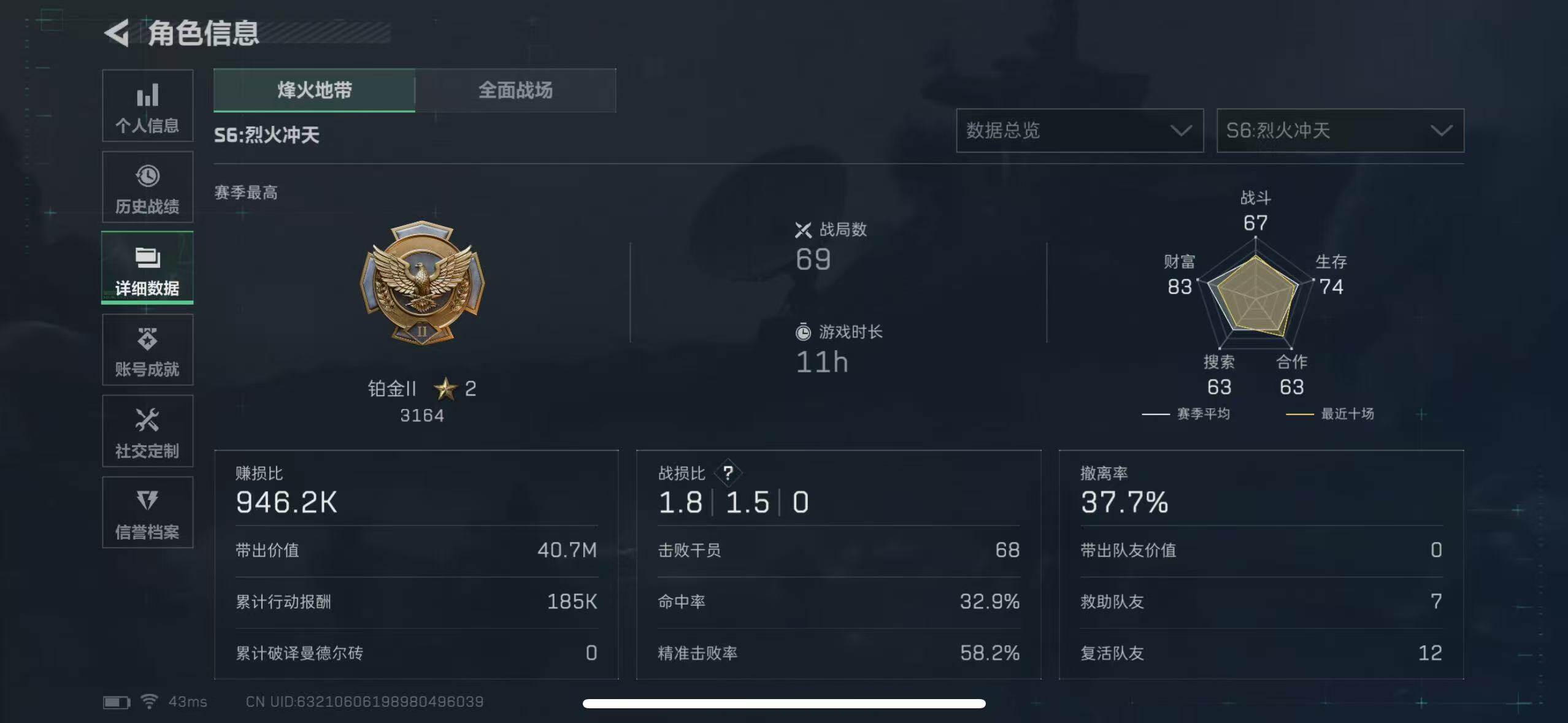 SJZCMW365398三角洲行动账号详情图3