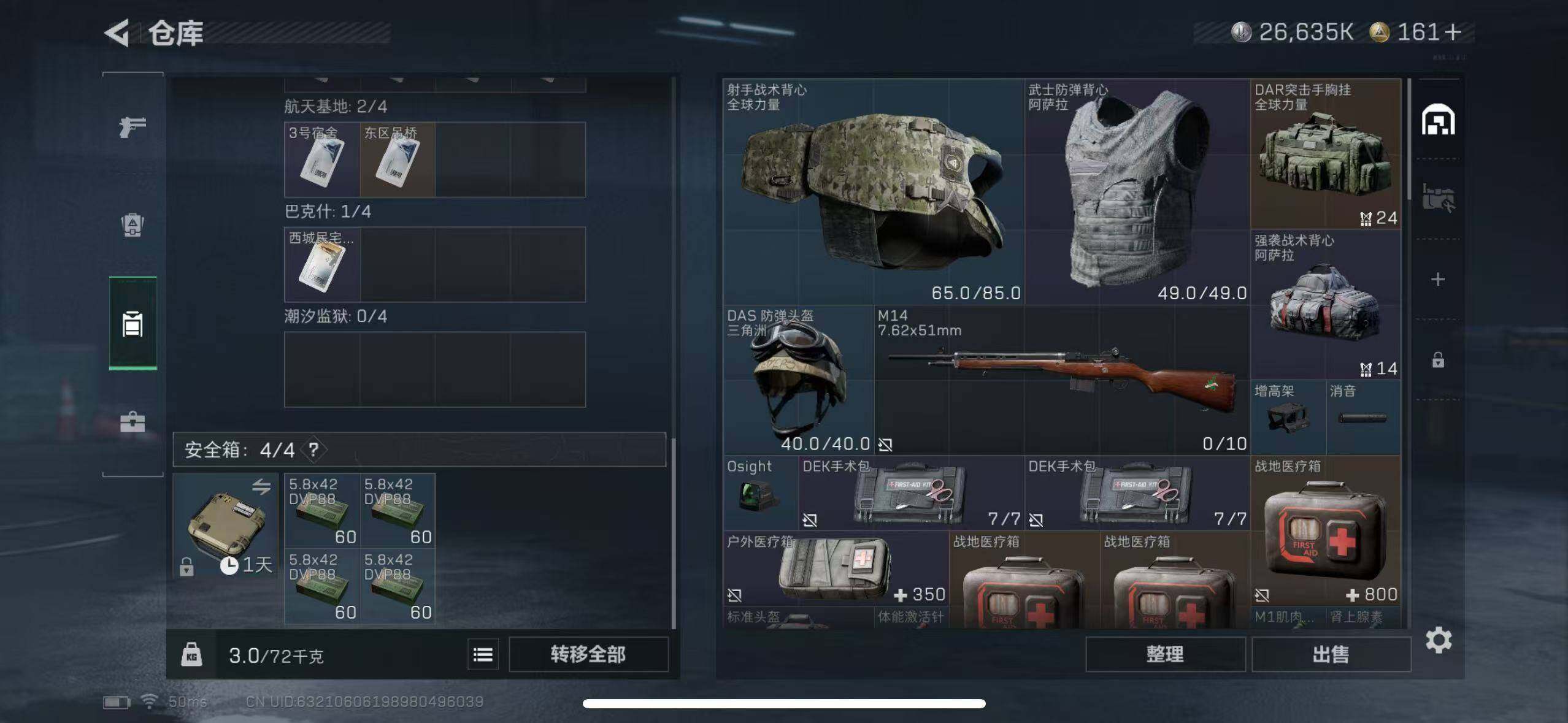 SJZCMW365398三角洲行动账号详情图4