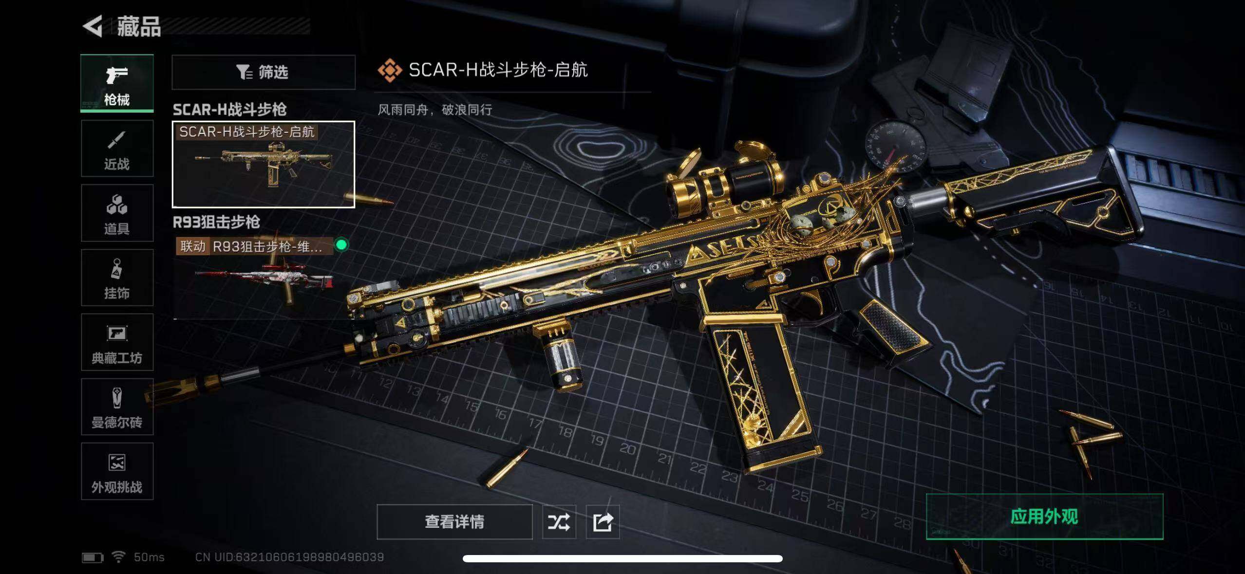 SJZCMW365398三角洲行动账号详情图8