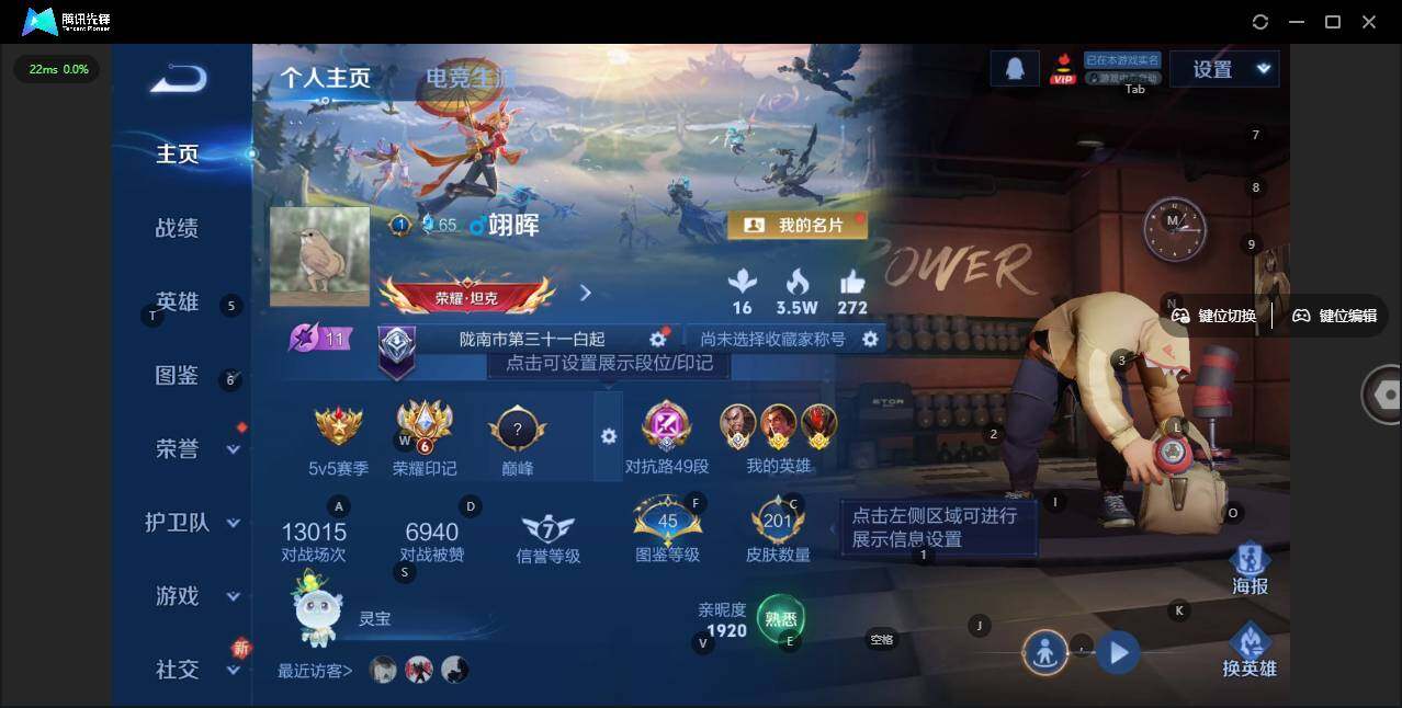 WZLX3371596王者荣耀账号详情图7