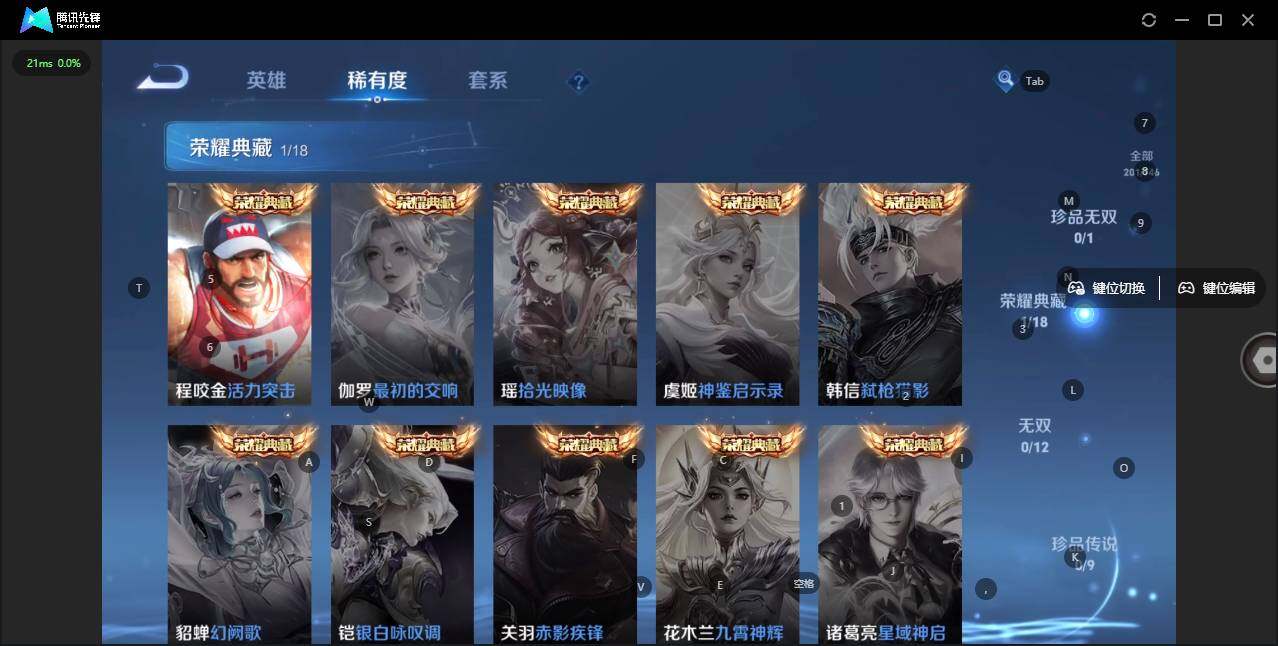 WZLX3371596王者荣耀账号详情图10