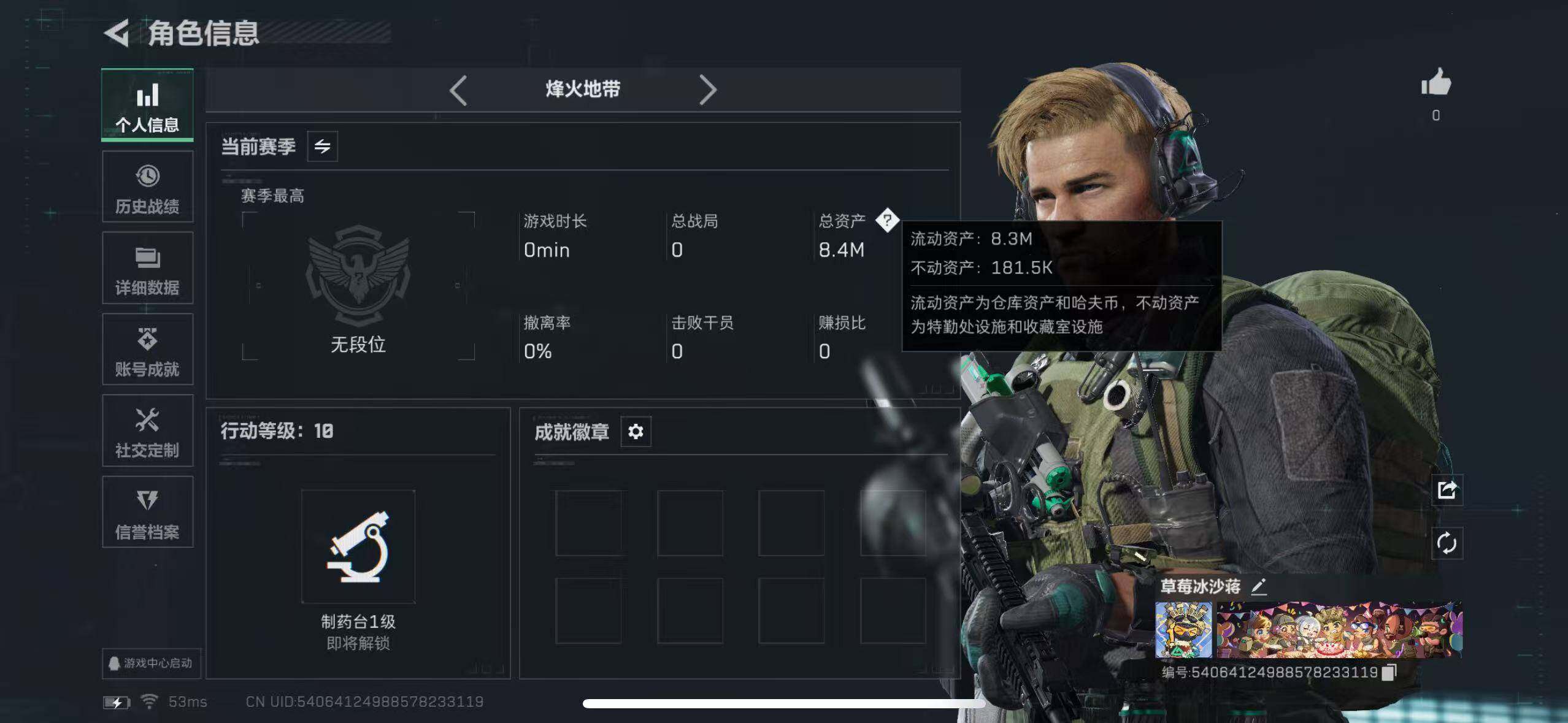 SJZCMW365399三角洲行动账号详情图2