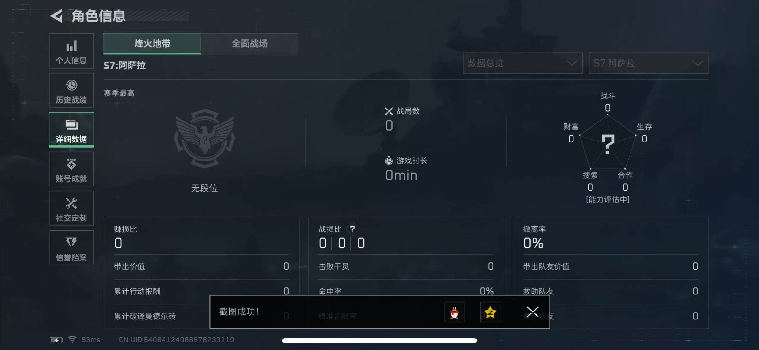 SJZCMW365399三角洲行动账号详情图3