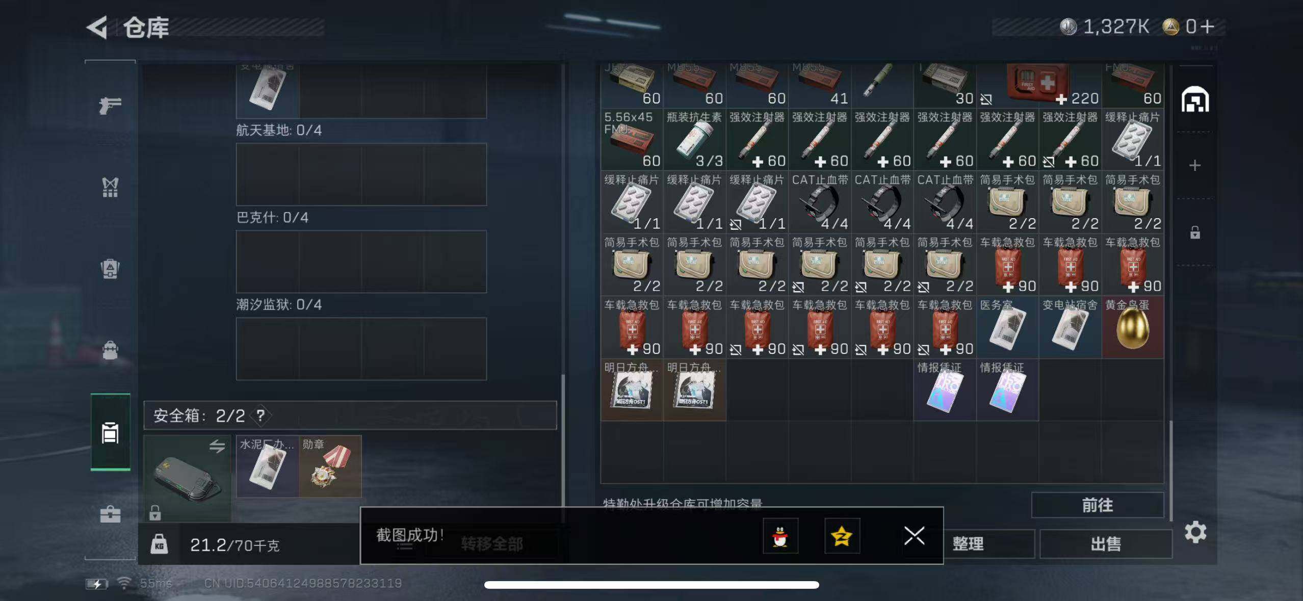 SJZCMW365399三角洲行动账号详情图5