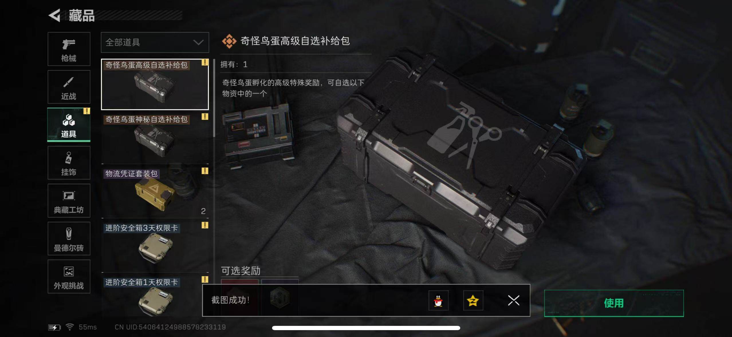 SJZCMW365399三角洲行动账号详情图9