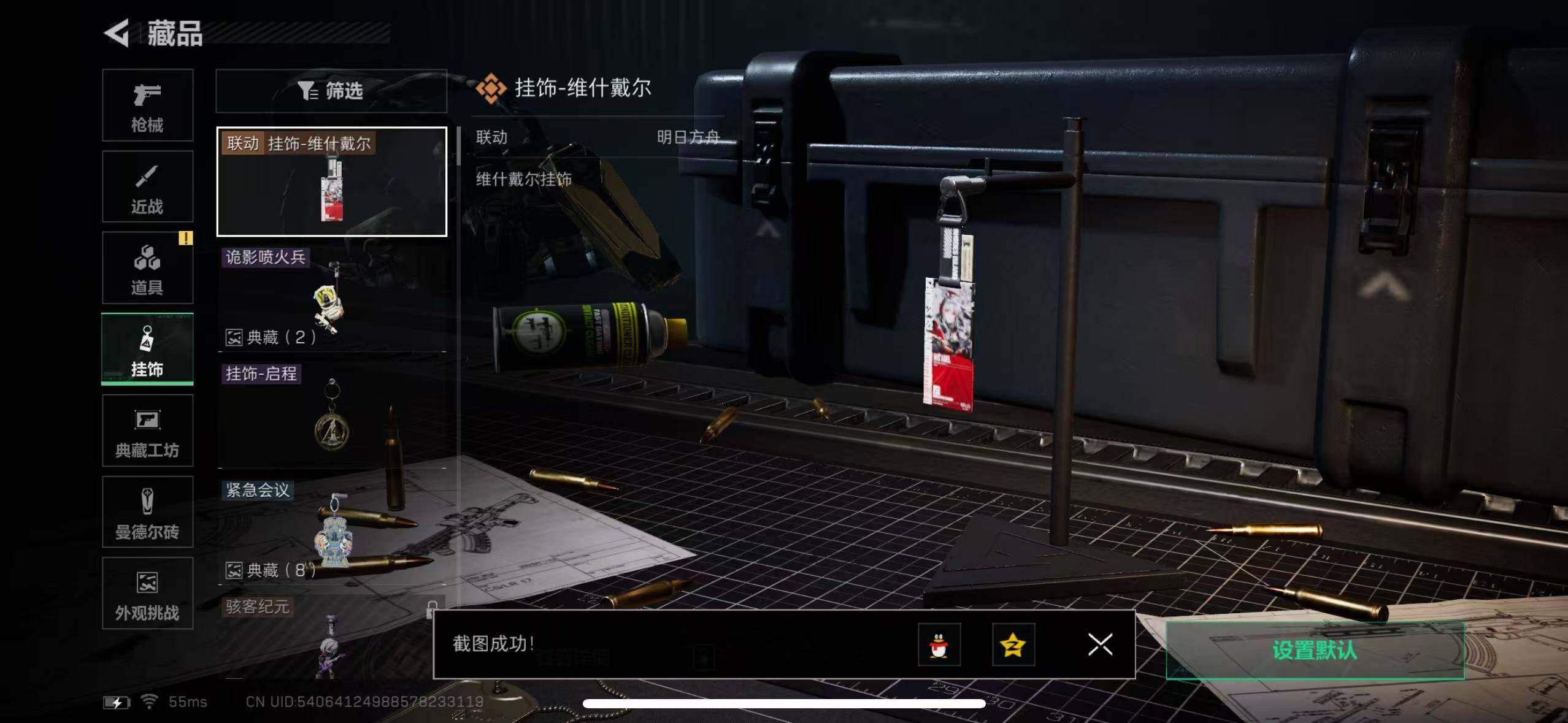 SJZCMW365399三角洲行动账号详情图10