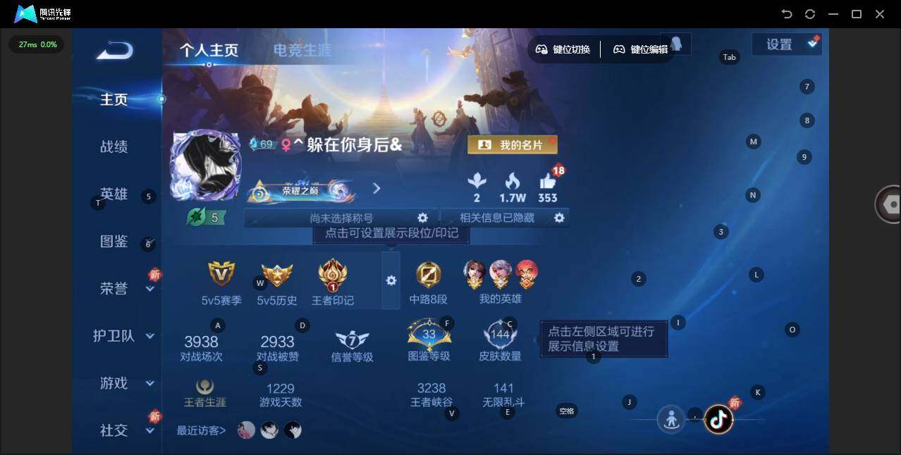 王者荣耀账号安卓QQ123英雄-144皮肤-[]【小女号】实名: 可修改 贵族等级: V6 英雄数: 123 皮肤数: 