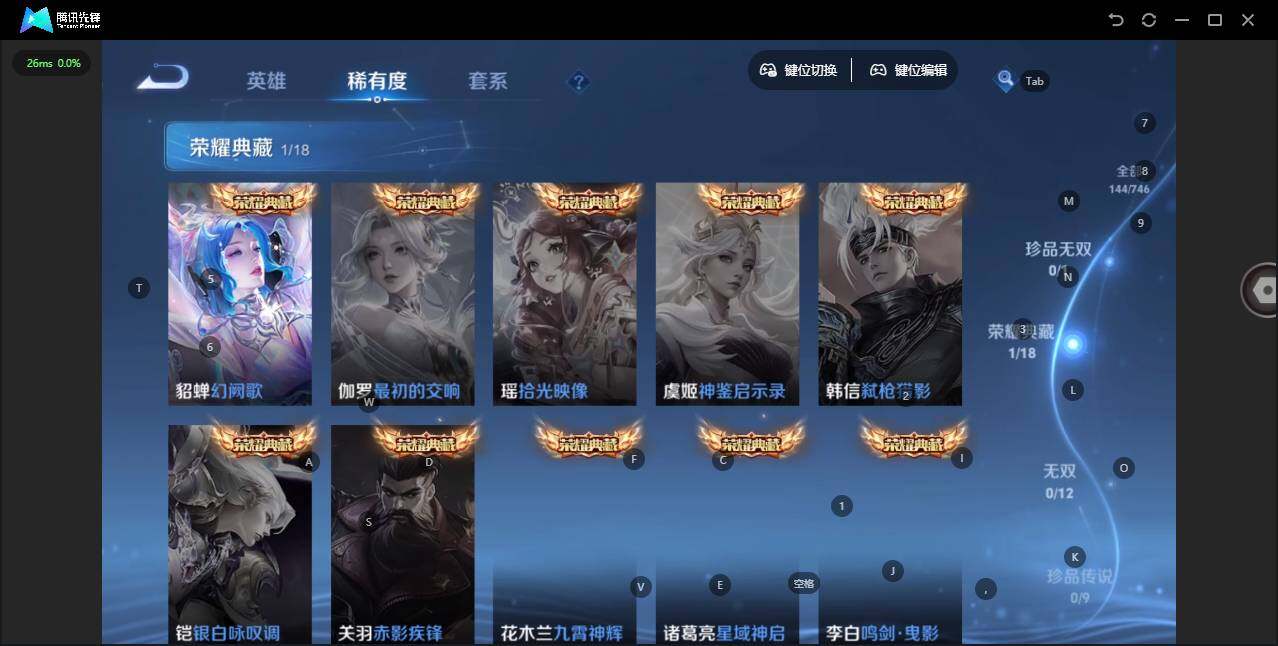 WZQM3372229王者荣耀账号详情图8 WZQM3372229王者荣耀账号详情图8