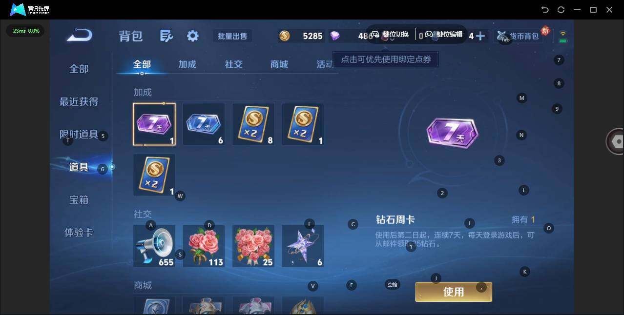 WZQM3372229王者荣耀账号详情图14 WZQM3372229王者荣耀账号详情图14