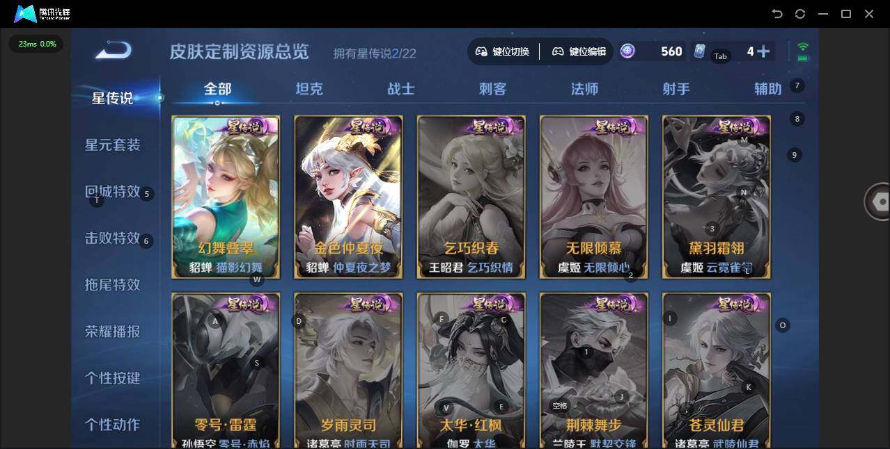 WZQM3372229王者荣耀账号详情图12 WZQM3372229王者荣耀账号详情图12